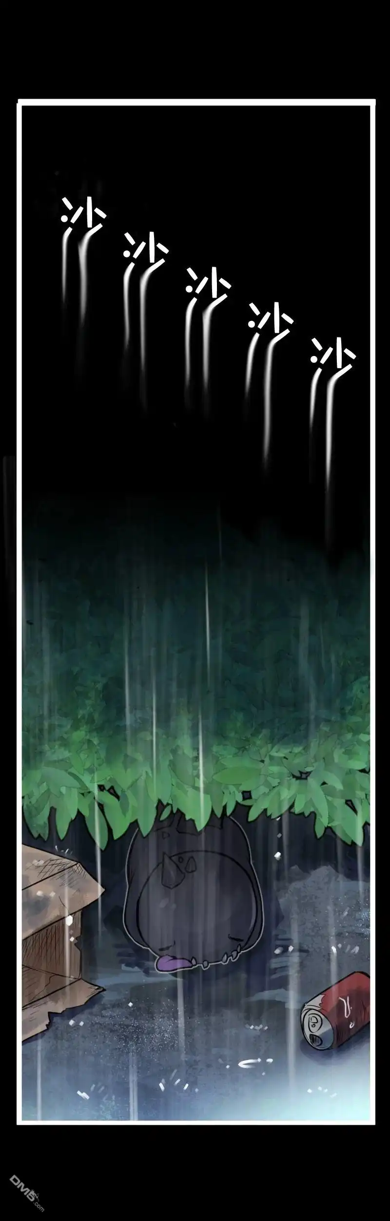《颤栗诊所》S2-97 第2页