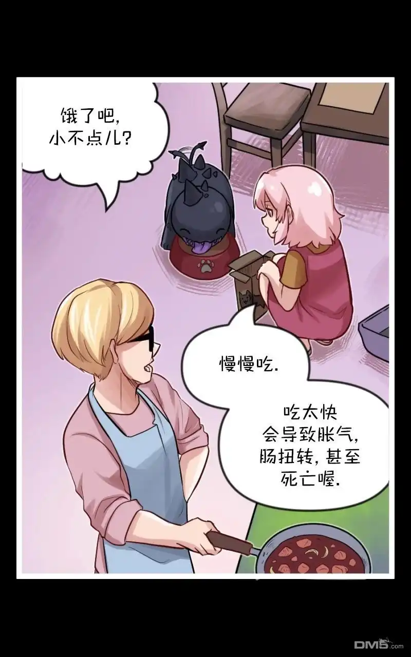 《颤栗诊所》S2-97 第13页