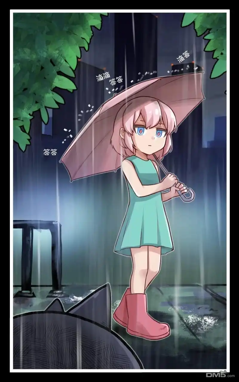 《颤栗诊所》S2-97 第4页