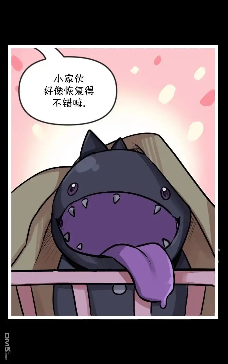 《颤栗诊所》S2-97 第18页