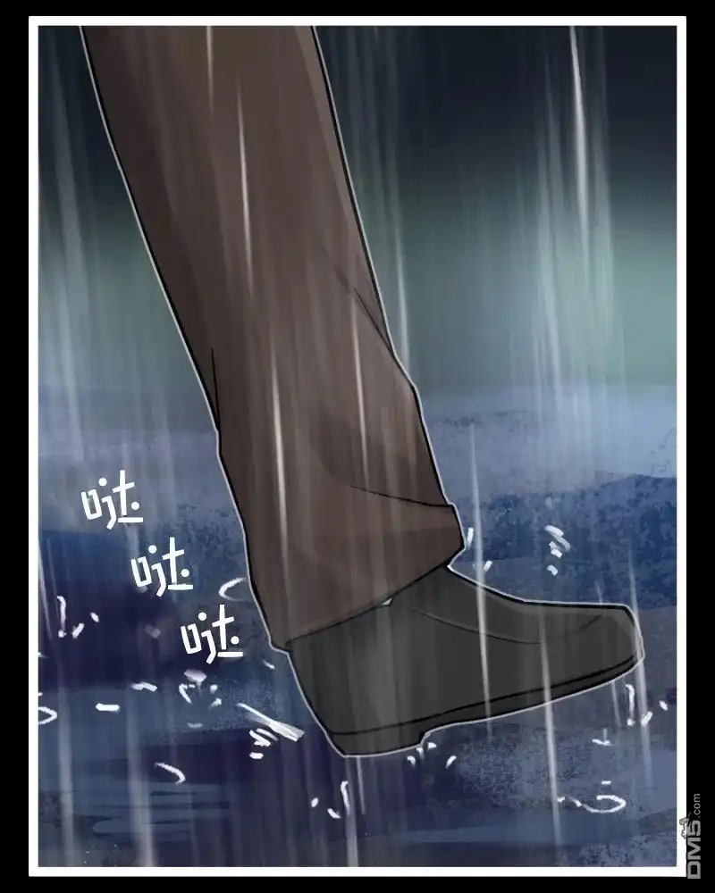 《颤栗诊所》S2-97 第5页