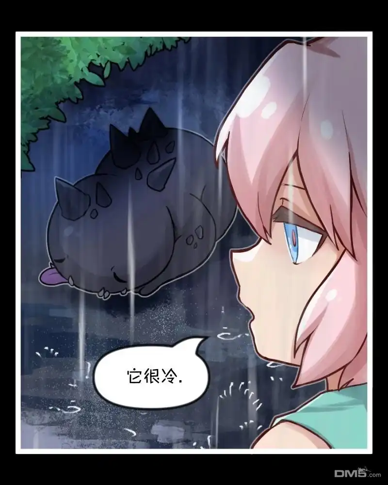 《颤栗诊所》S2-97 第9页