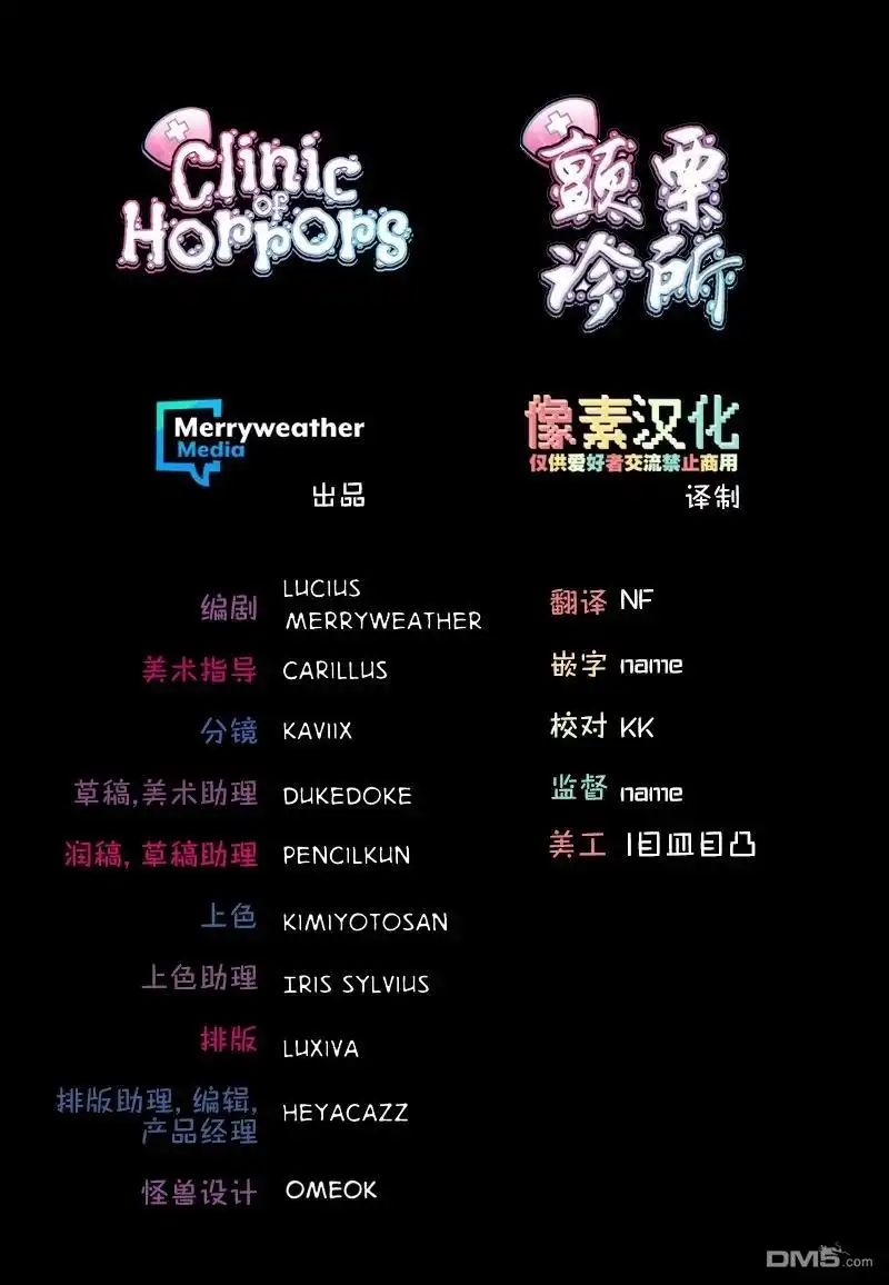 《颤栗诊所》S2-97 第23页