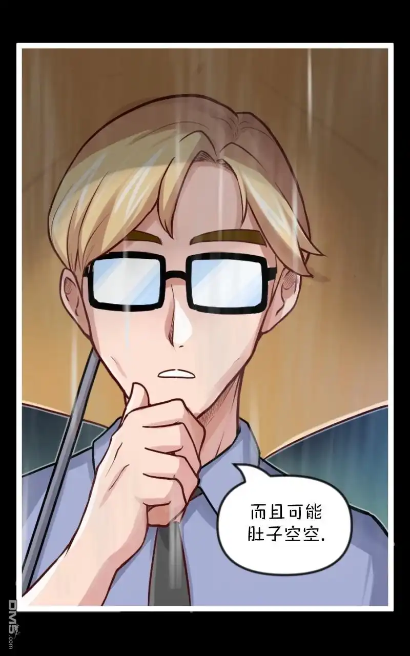 《颤栗诊所》S2-97 第10页