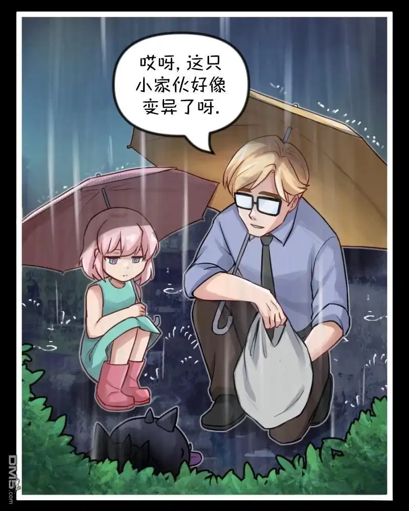 《颤栗诊所》S2-97 第8页