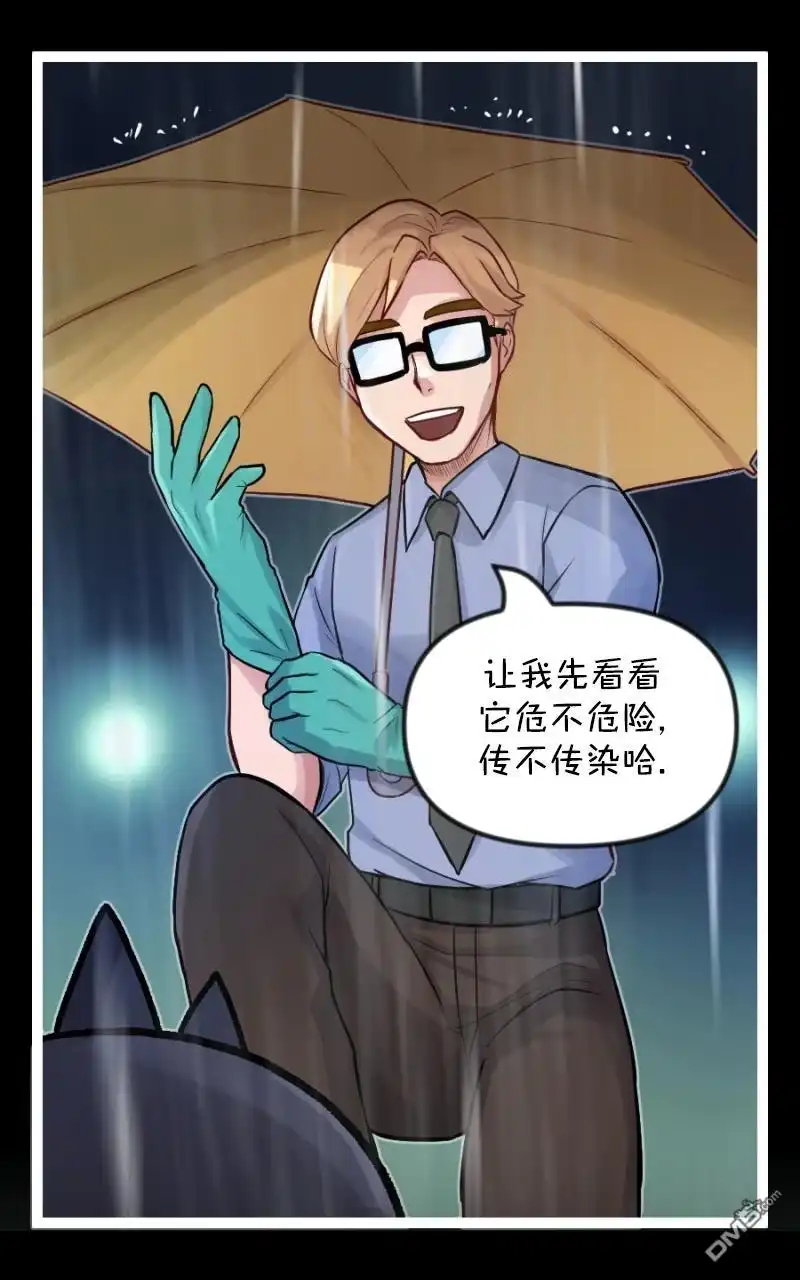 《颤栗诊所》S2-97 第11页