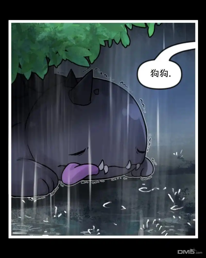 《颤栗诊所》S2-97 第7页