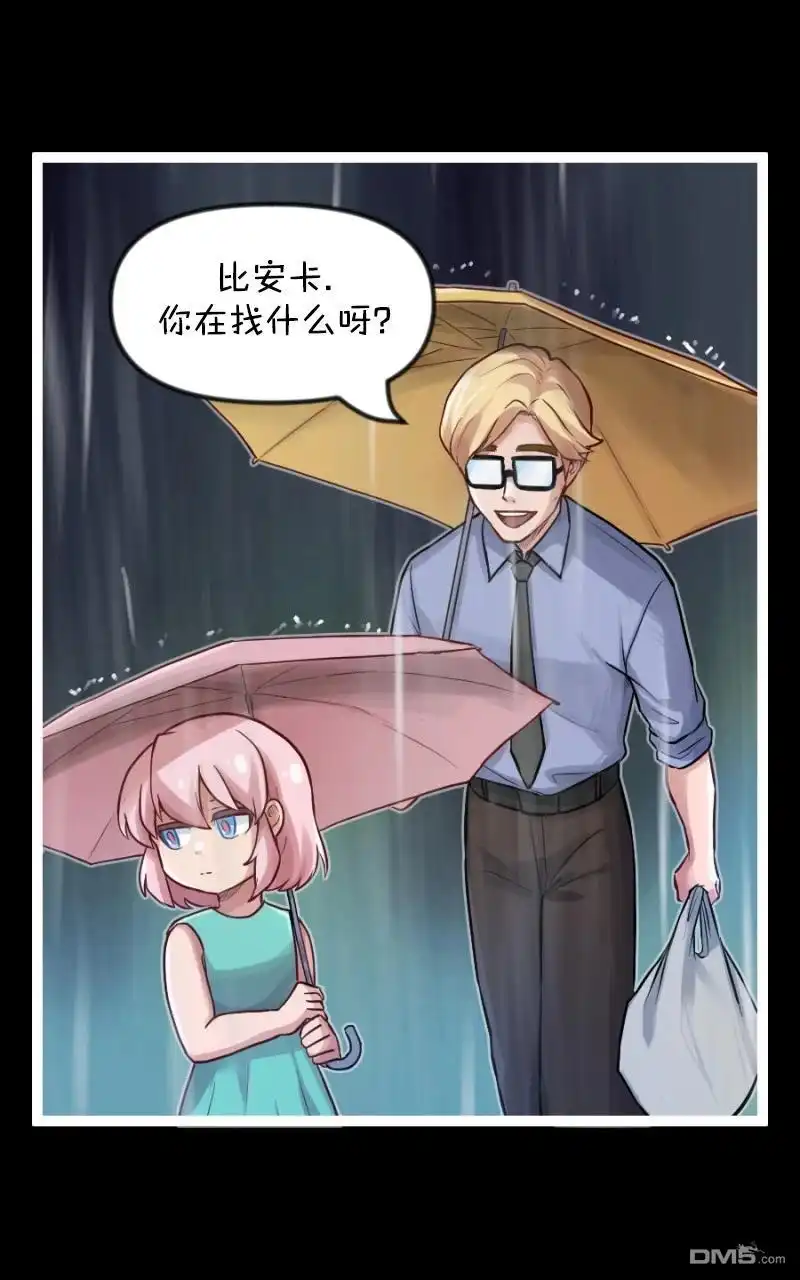 《颤栗诊所》S2-97 第6页