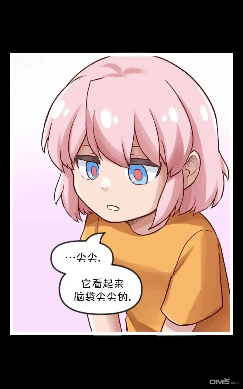《颤栗诊所》S2-97 第20页