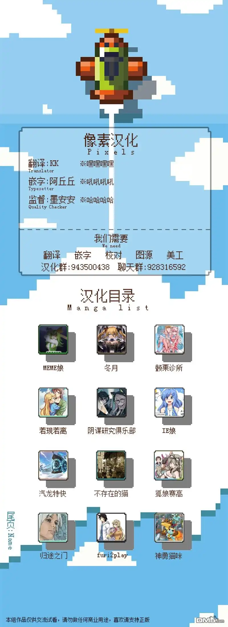 《颤栗诊所》第17话 第3页