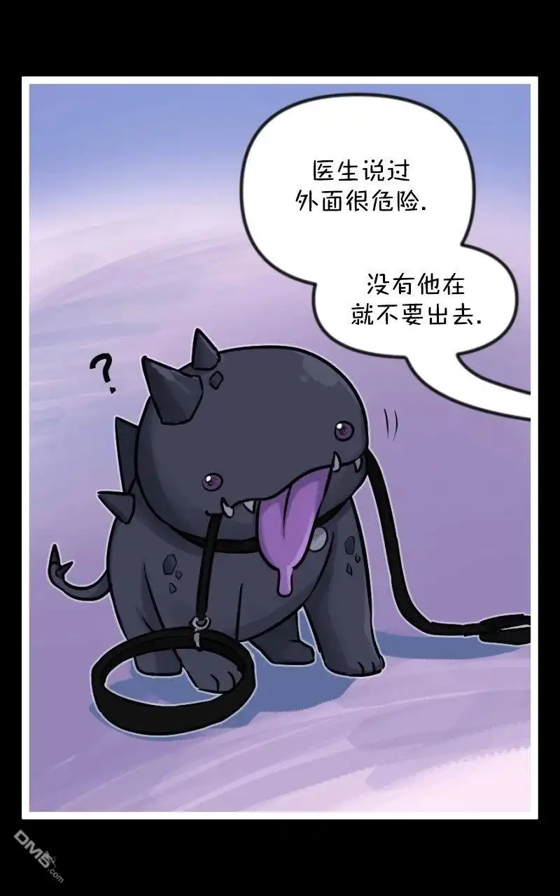 《颤栗诊所》S2-98 第11页