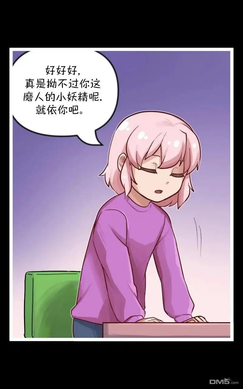 《颤栗诊所》S2-98 第15页