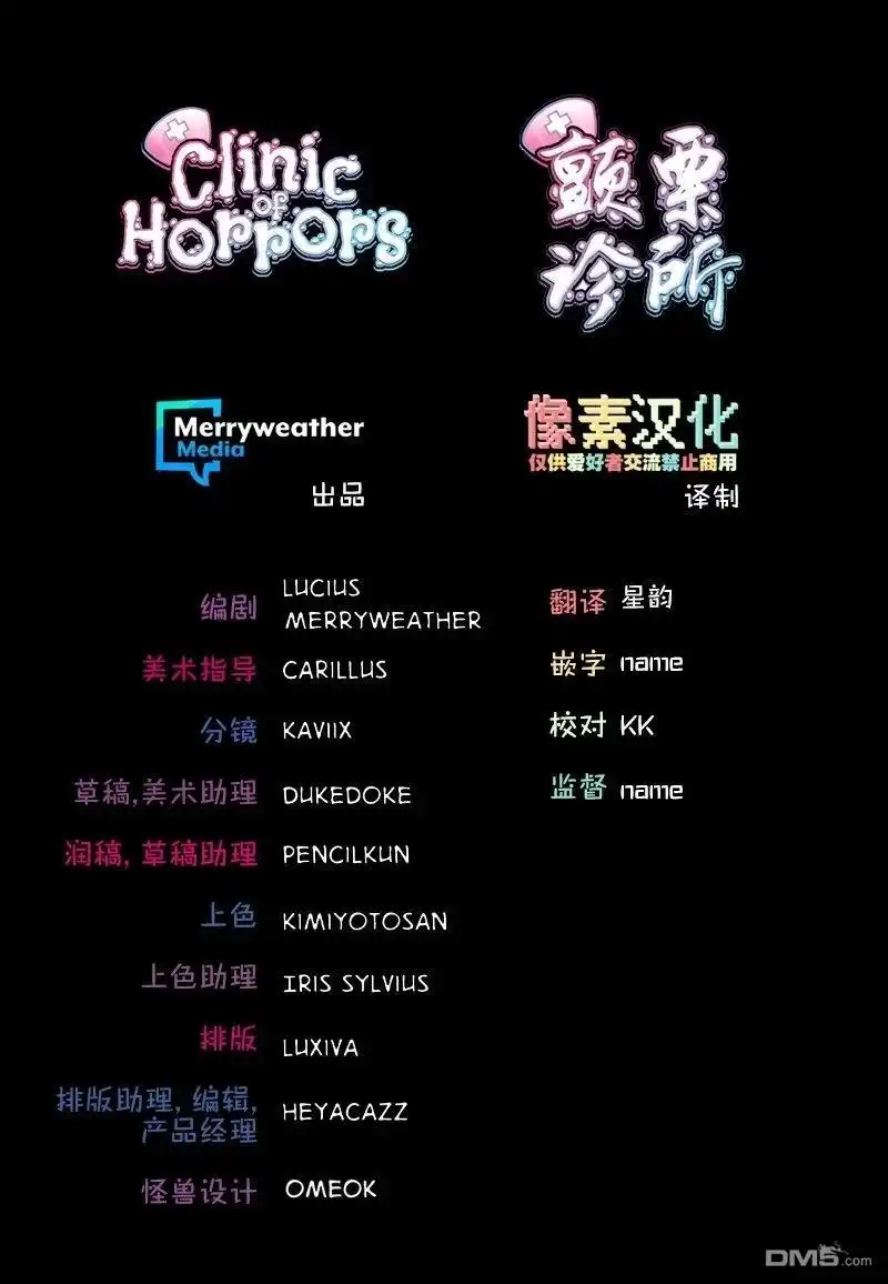 《颤栗诊所》S2-98 第22页