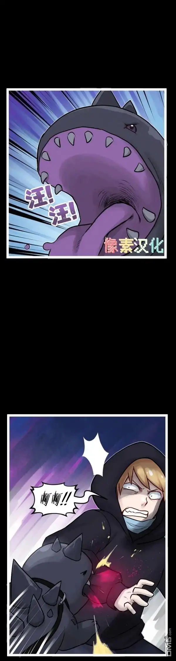 《颤栗诊所》S2-99 第8页