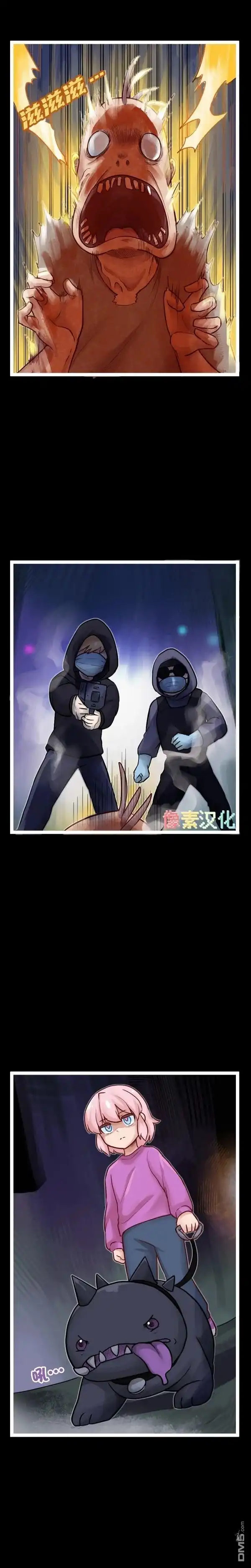 《颤栗诊所》S2-99 第2页