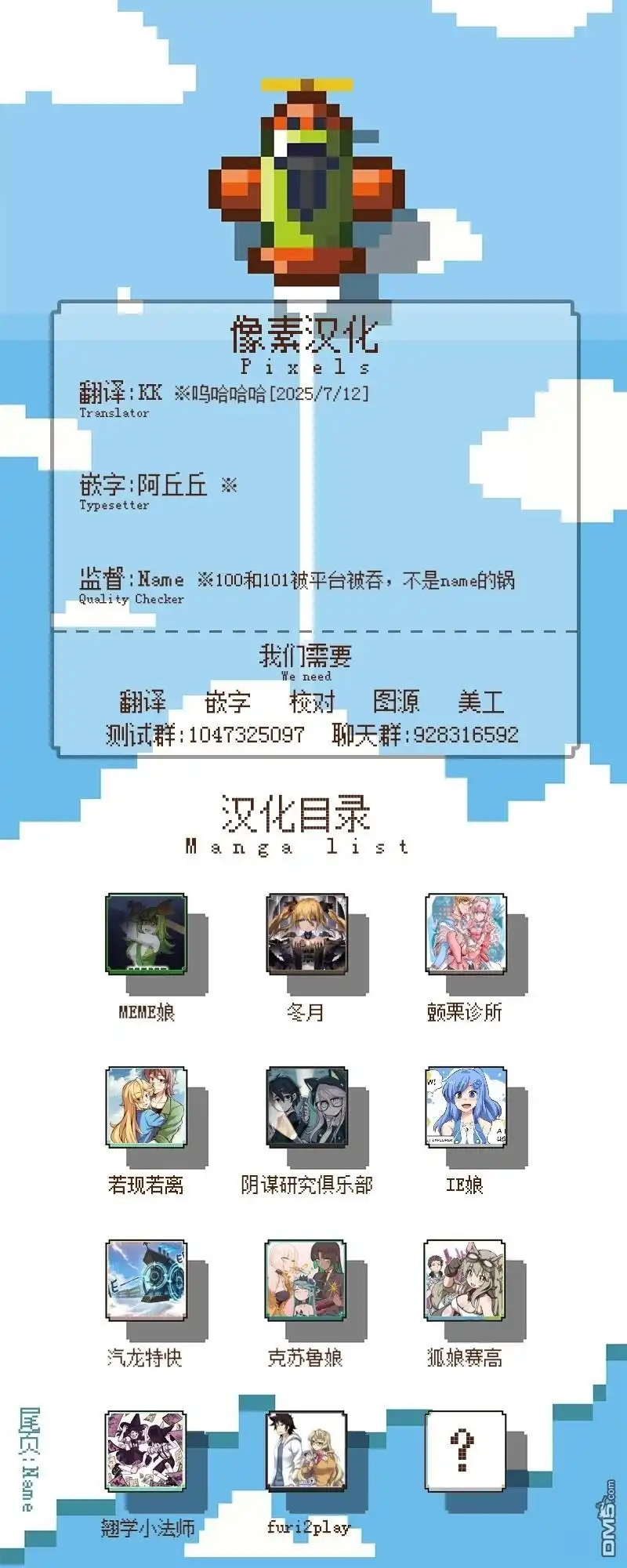 《颤栗诊所》S2-100 第10页