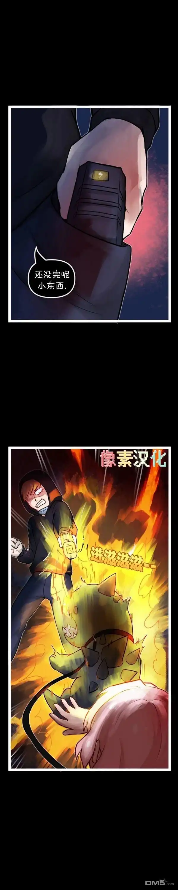 《颤栗诊所》S2-100 第3页