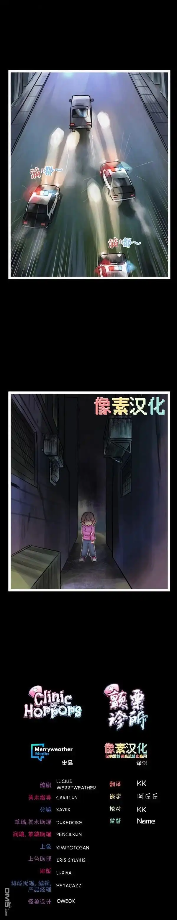 《颤栗诊所》S2-100 第9页