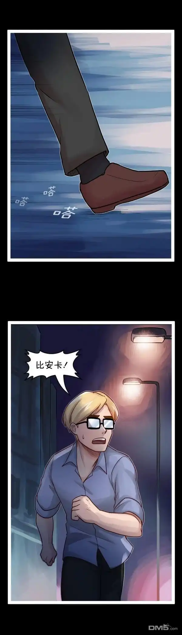 《颤栗诊所》S2-101 第4页
