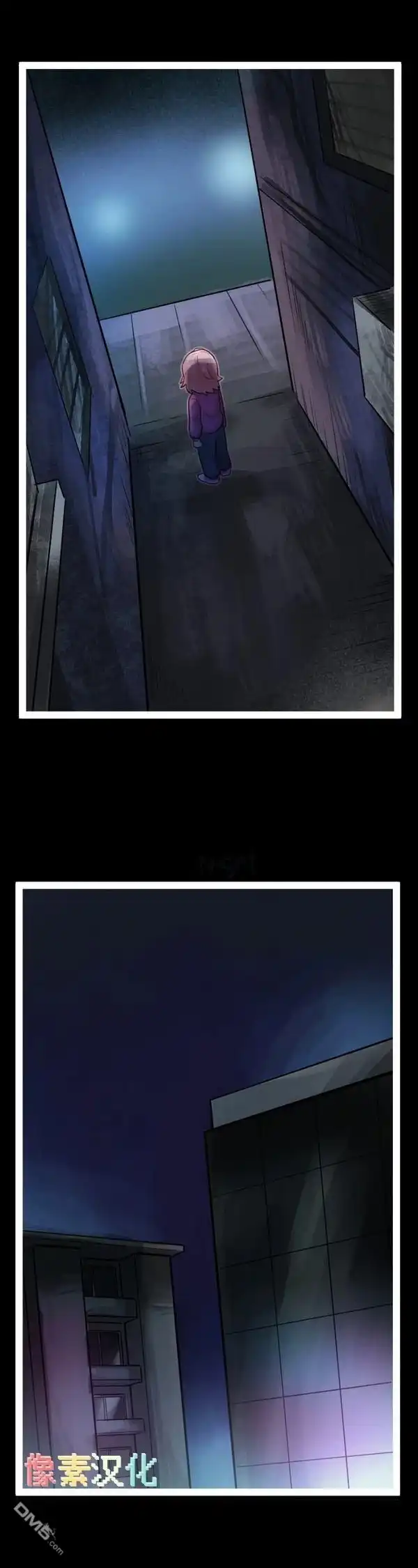 《颤栗诊所》S2-101 第3页