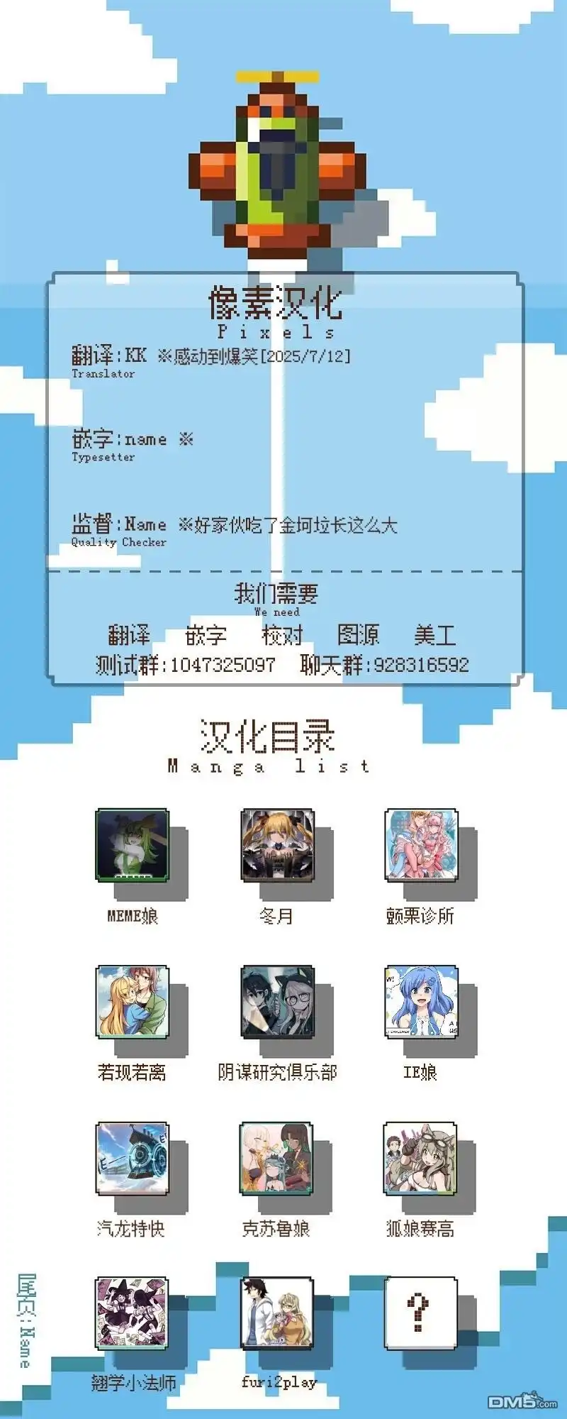 《颤栗诊所》S2-102 第10页