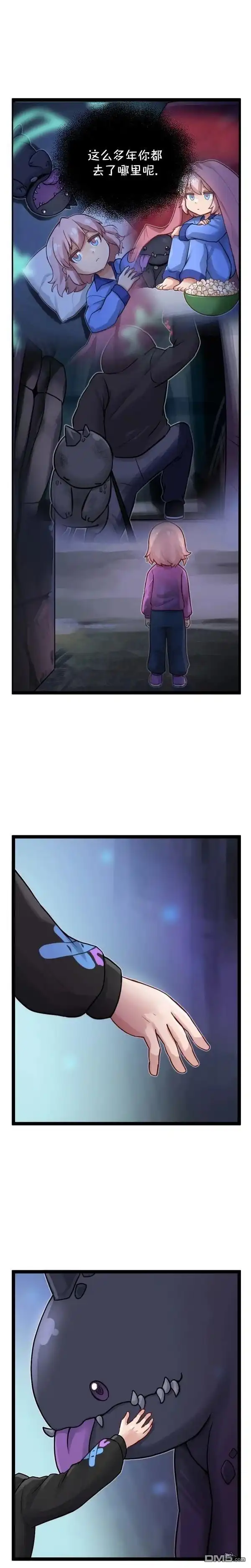 《颤栗诊所》S2-102 第7页