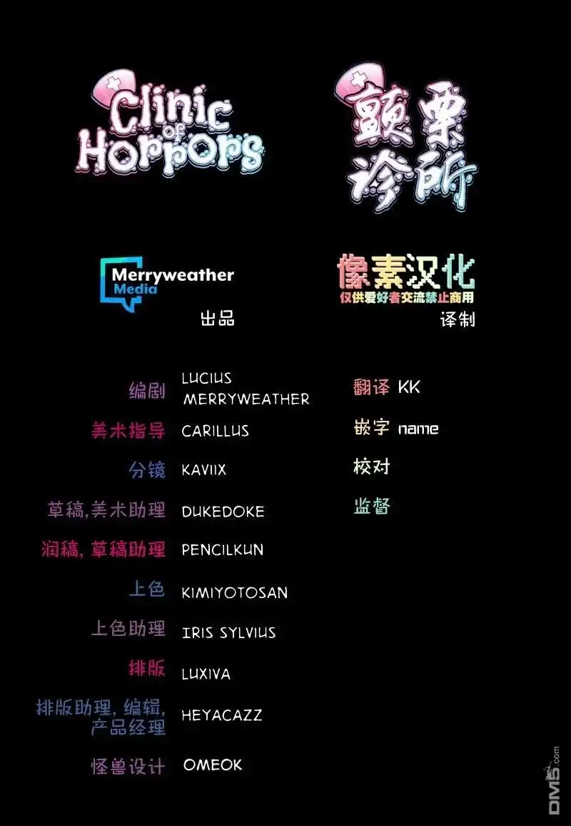 《颤栗诊所》S2-102 第9页