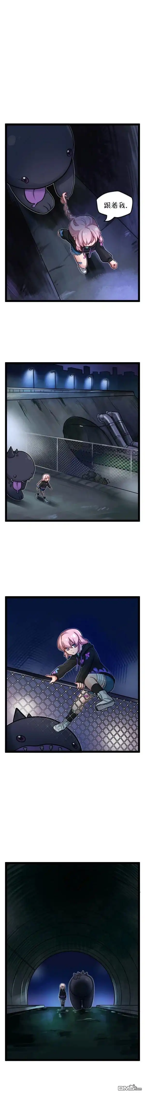 《颤栗诊所》S2-103 第5页