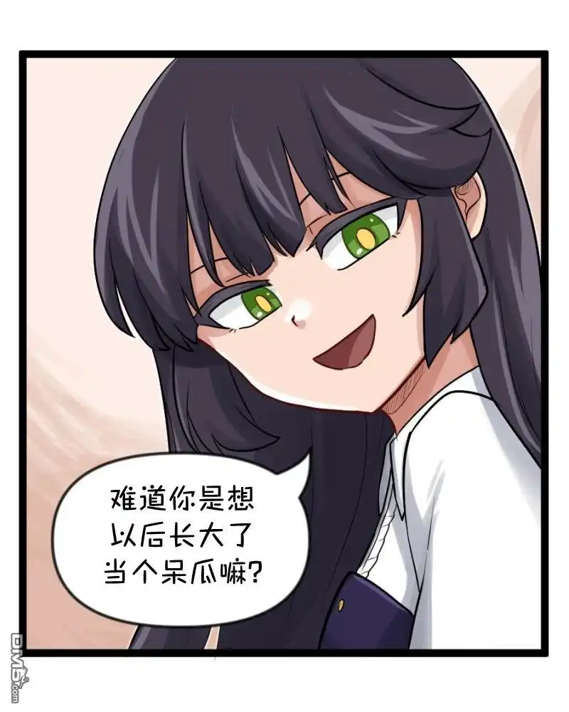 《颤栗诊所》S2-104 第10页