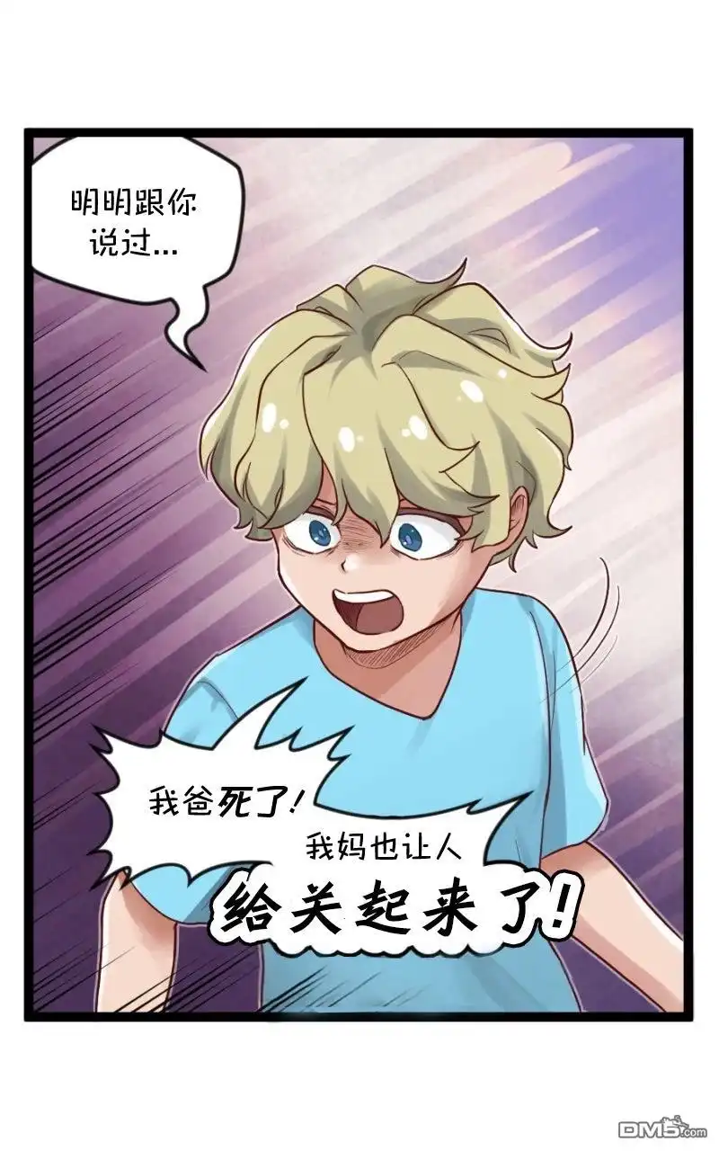 《颤栗诊所》S2-104 第17页