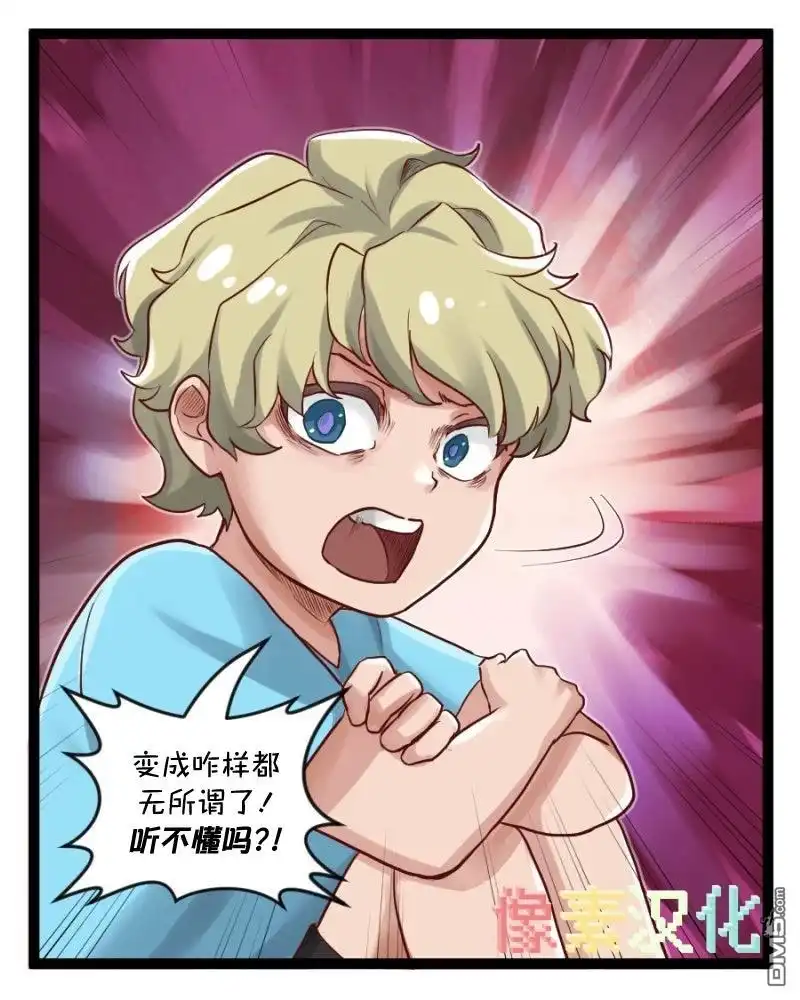 《颤栗诊所》S2-104 第13页