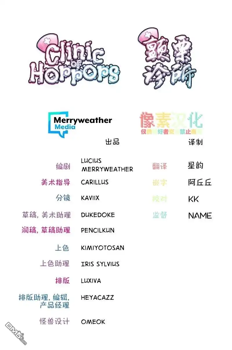 《颤栗诊所》S2-104 第22页