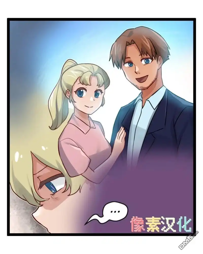 《颤栗诊所》S2-104 第4页
