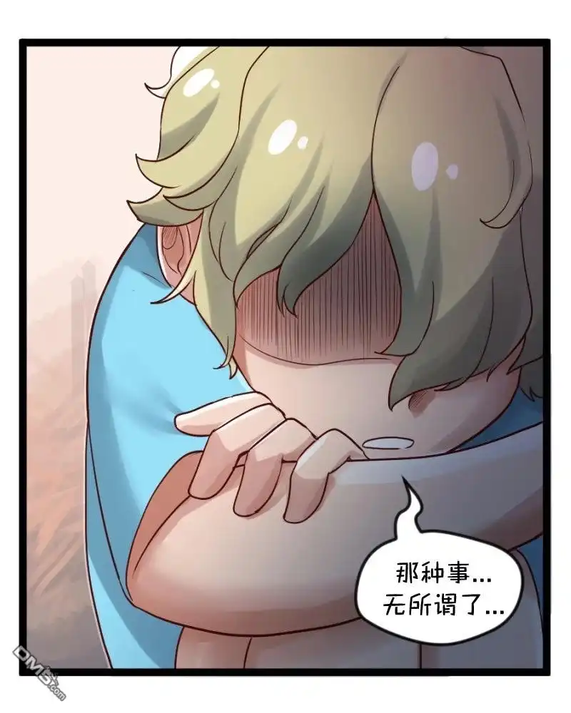 《颤栗诊所》S2-104 第11页
