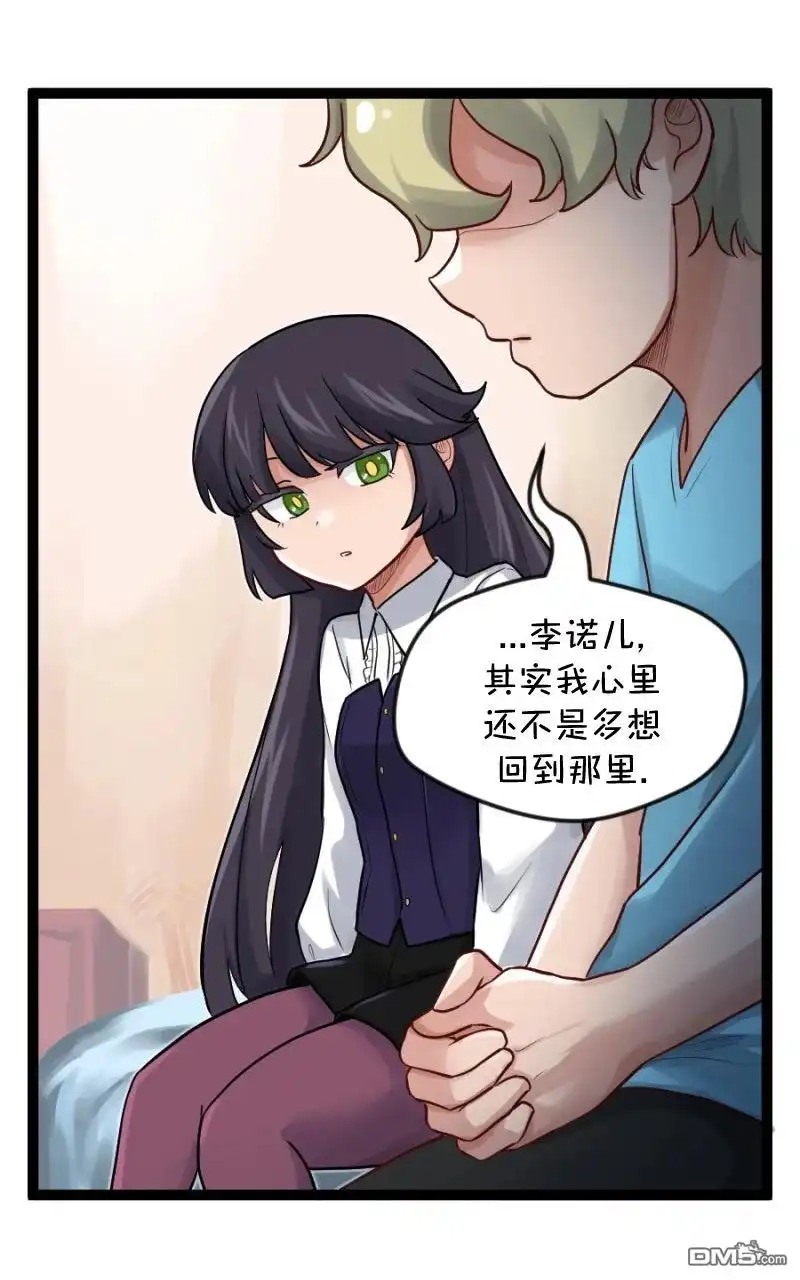 《颤栗诊所》S2-104 第2页