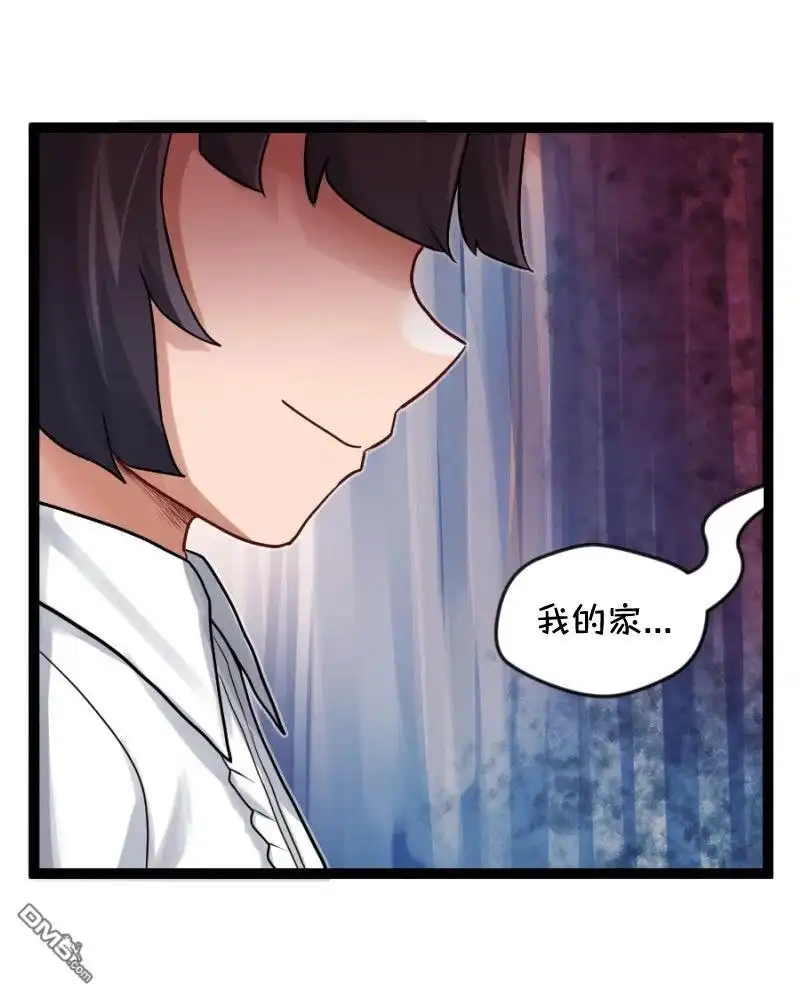 《颤栗诊所》S2-104 第18页