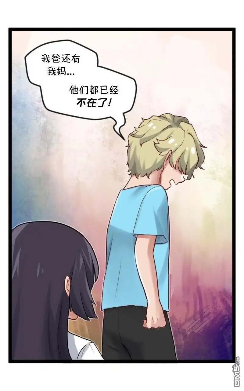 《颤栗诊所》S2-104 第14页