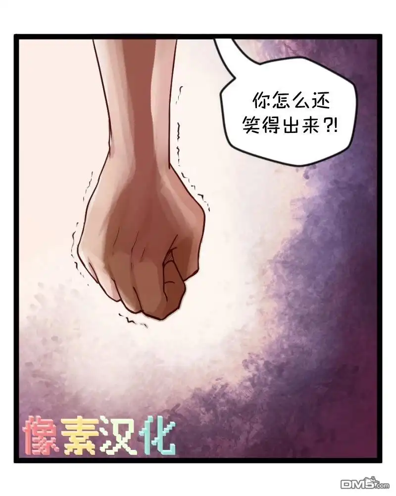 《颤栗诊所》S2-104 第16页