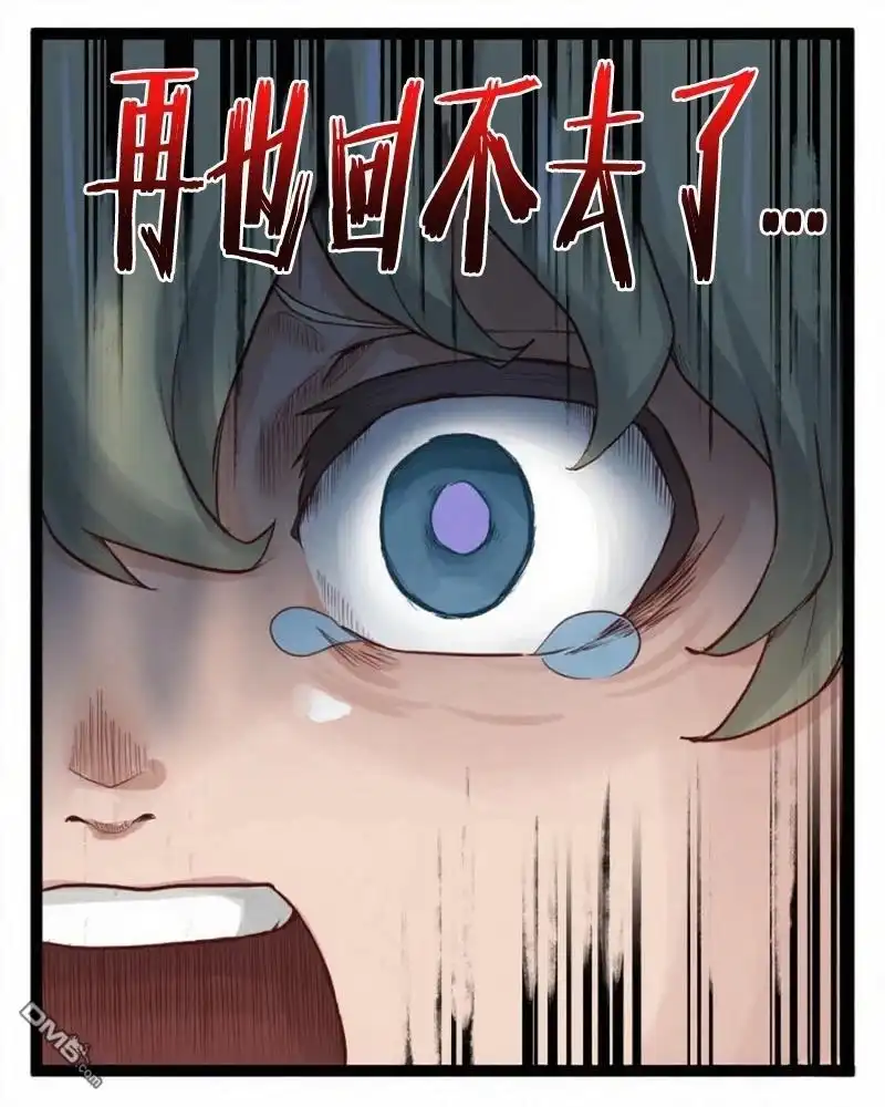 《颤栗诊所》S2-104 第19页