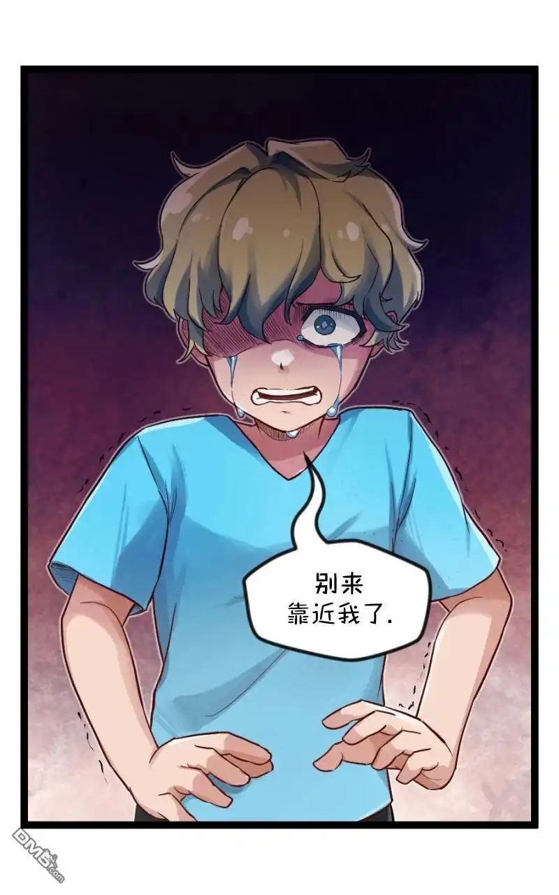 《颤栗诊所》S2-105 第12页