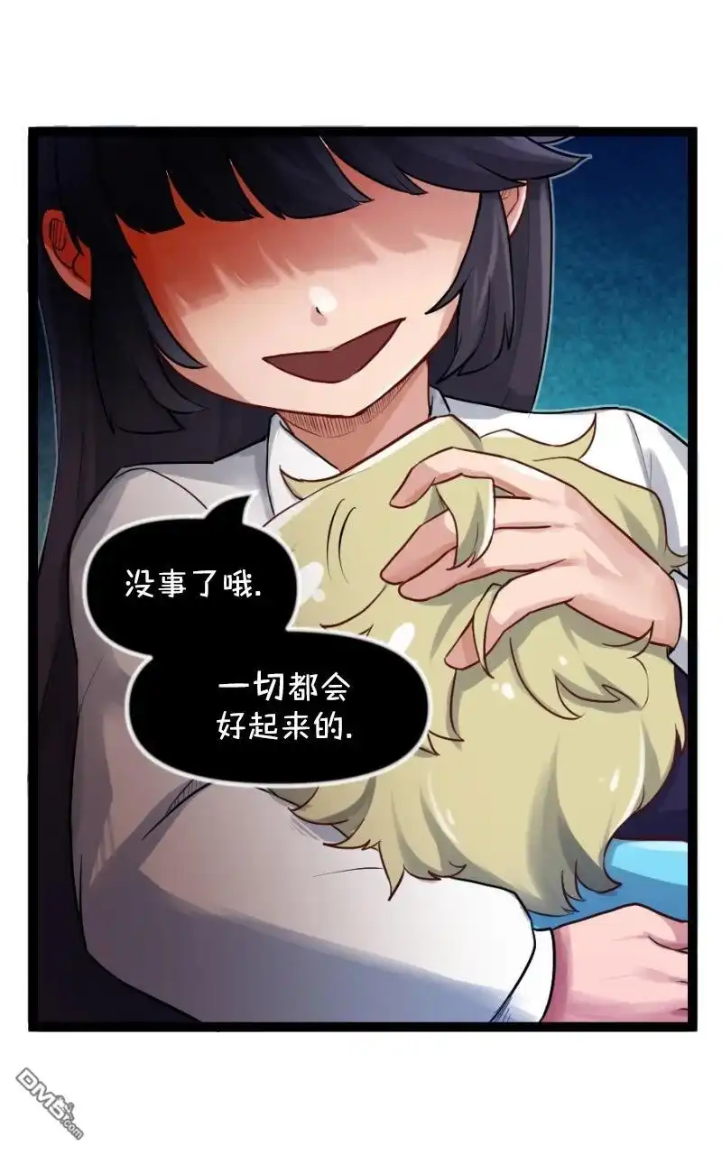 《颤栗诊所》S2-105 第9页