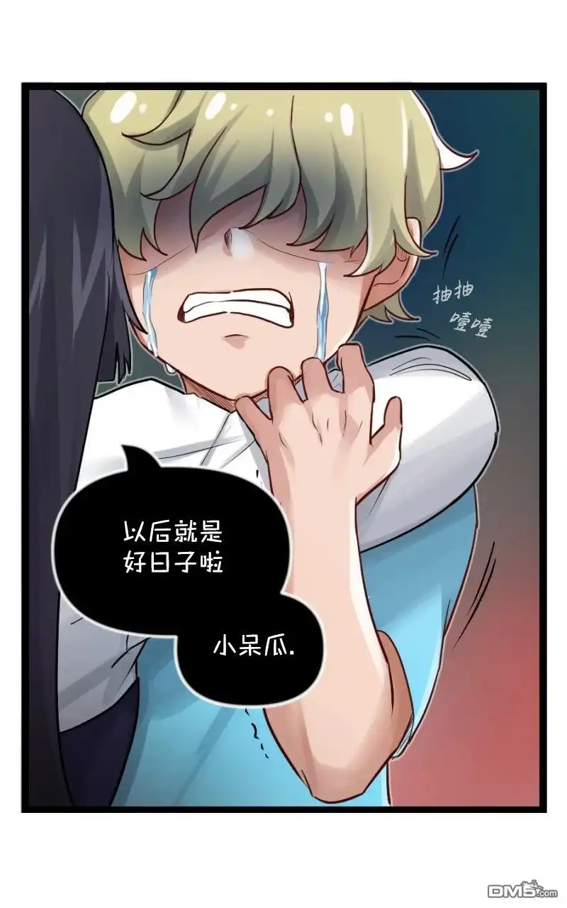 《颤栗诊所》S2-105 第19页