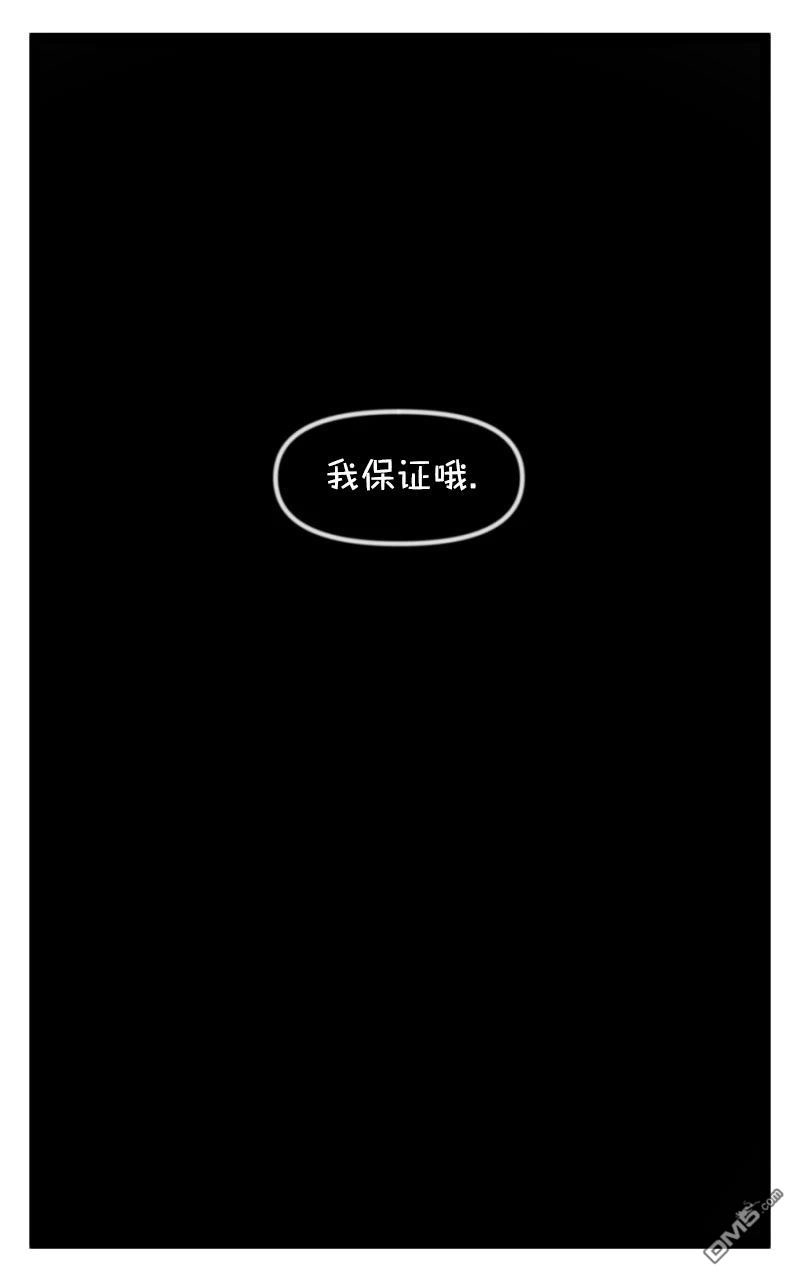 《颤栗诊所》S2-105 第23页