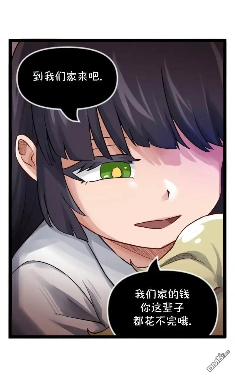 《颤栗诊所》S2-105 第7页