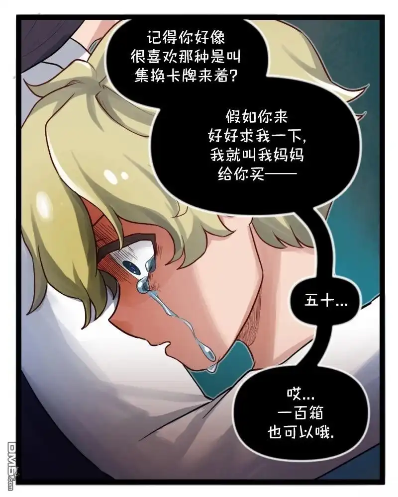 《颤栗诊所》S2-105 第8页