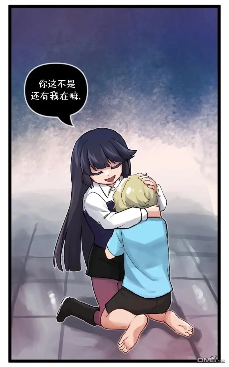 《颤栗诊所》S2-105 第6页