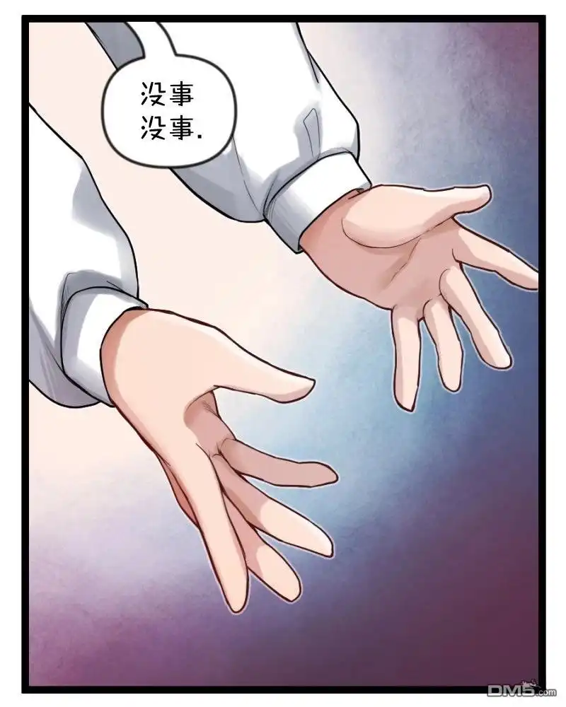 《颤栗诊所》S2-105 第5页