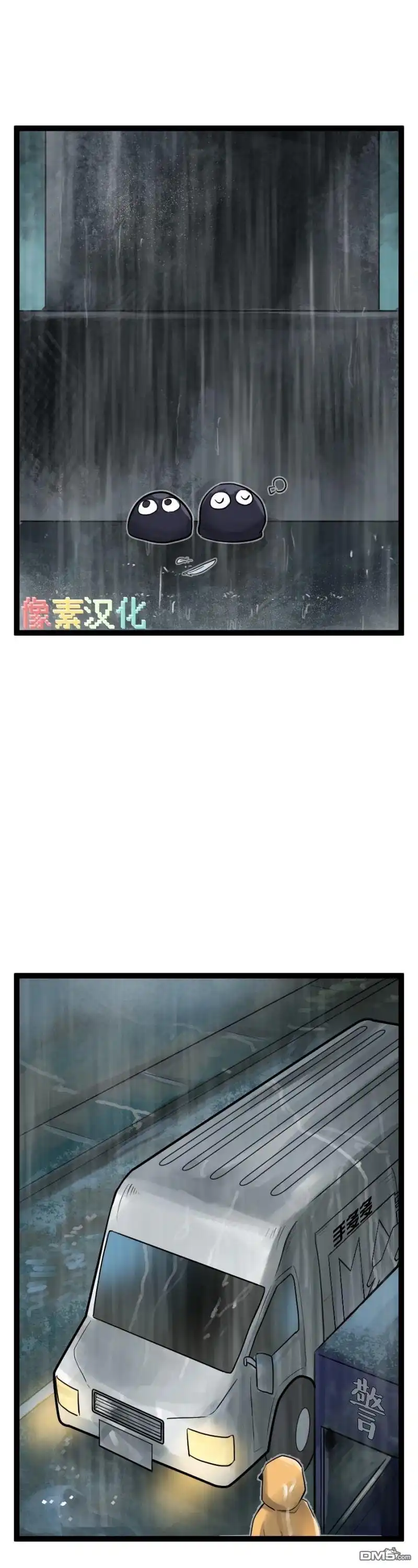 《颤栗诊所》S2-106 第7页