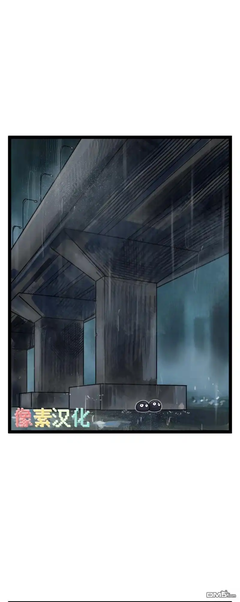 《颤栗诊所》S2-106 第3页