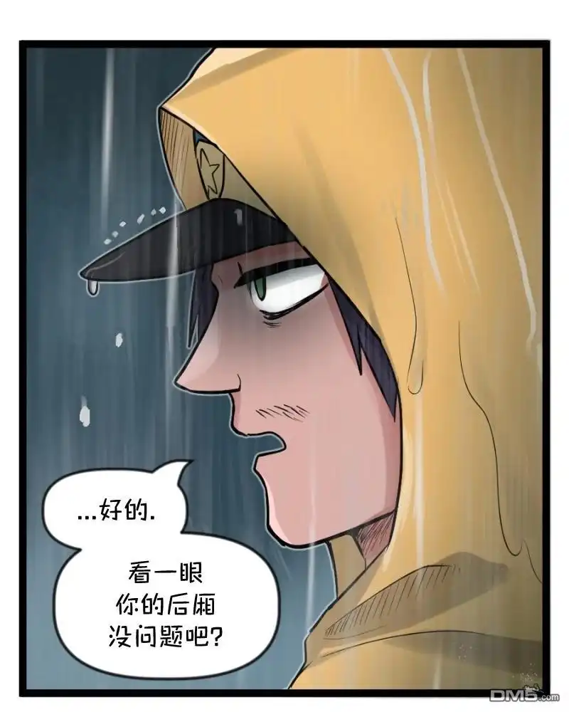 《颤栗诊所》S2-106 第12页